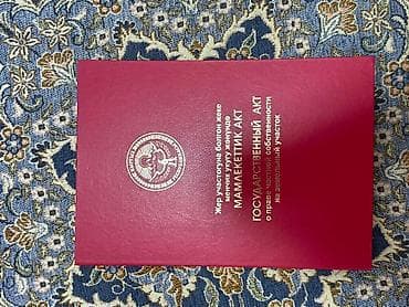 хоз постройки: 10 соток, Для строительства, Красная книга — 1