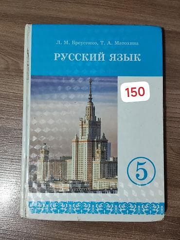 local guide program: Учебники для начальных,старших и средних классов (разные предметы и — 5