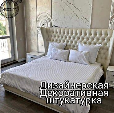 Дизайн, проектирование: Декоративная покраска, На водной основе, Больше 6 лет опыта — 8