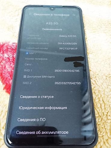 nintendo 3d: Samsung Galaxy A33 5G, Б/у, 128 ГБ, цвет - Голубой, 2 SIM — 4