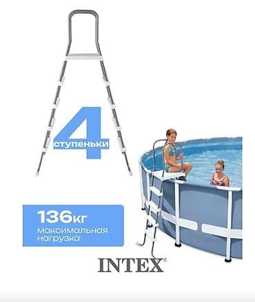 Лестницы для бассейнов: 🏊 ЛЕСТНИЦА ДЛЯ БАССЕЙНА INTEX 28067 ДО 132 СМ 🏊 🔥 Прочная и безопасная — 4