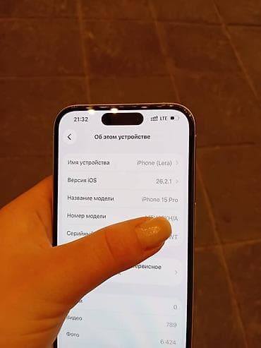 imac apple: IPhone 15 Pro, Б/у, 256 ГБ, White Titanium, Зарядное устройство, Защитное стекло, Чехол, 81 % — 4