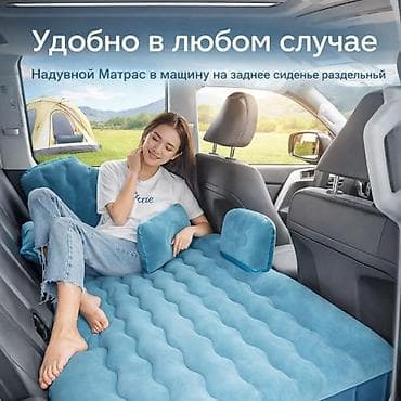 Аксессуары для салона: Надувной матрас, цвет - Серый, Новый, Бесплатная доставка — 3