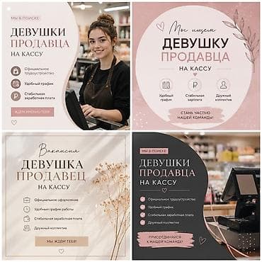 Требуется Кассир, График: Гибкий график, Без опыта, Официальное трудоустройство, Неполный рабочий день