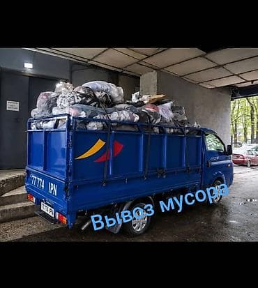Дом и сад: Заказать Хендай портер, Вывоз бытового мусора, C грузчиком — 1