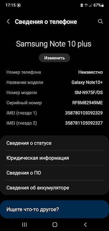 google pixel 6 pro: Samsung Note 10, Б/у, 256 ГБ, цвет - Белый — 8