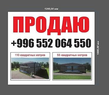 каретный двор: Здание, 110 м² — 9