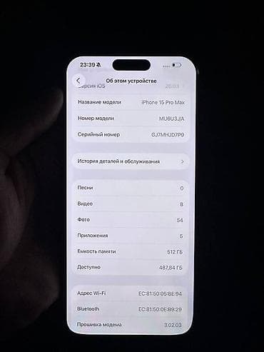 iphone 7 pro max: IPhone 15 Pro Max, 512 ГБ, Black Titanium, 85 % — 4