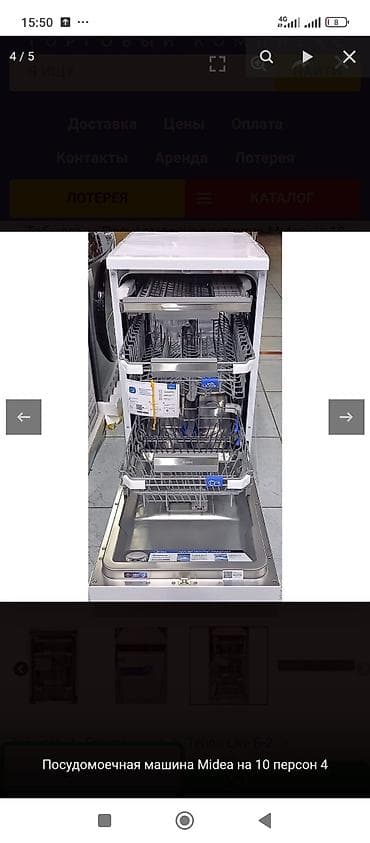 Посудомойка at lalafo.kg Посудомойка