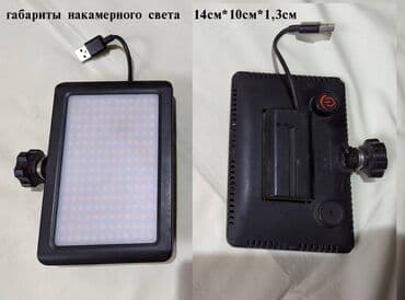 купить мини пк: Свет на камеру. Продаю накамерный свет (светильник) - 1шт, б/у, в — 1