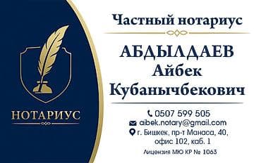 натариус на выезд: Оказываем нотариальные услуги как в офисе, так и с выездом. В — 2