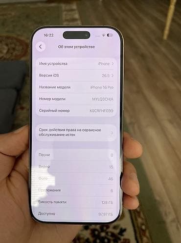 Мобильные телефоны и аксессуары: IPhone 16 Pro, 128 ГБ, цвет светлый (корпус с матовым стеклом и — 3