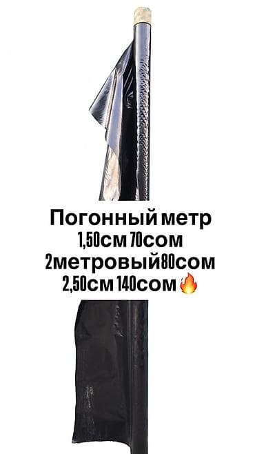 рулон салафан: Тип пленки, Новый, Платная доставка, Самовывоз — 1