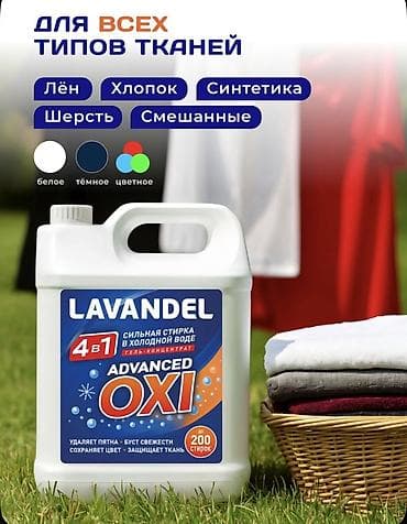 halk порошок: Гель для стирки Kiddo / Lavandel — концентрированные средства для — 7