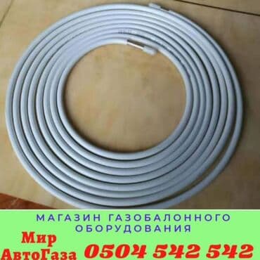 блок предохранителей: Шланг (подводка) Audi 2023 г., Новый, Аналог, США — 6