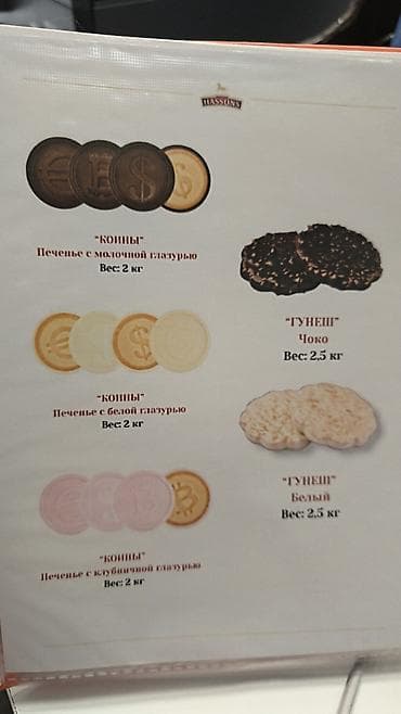 кондитер вакансии бишкек: Требуется Торговый агент, График: Шестидневка, Менее года опыта, Карьерный рост, Полный рабочий день — 10