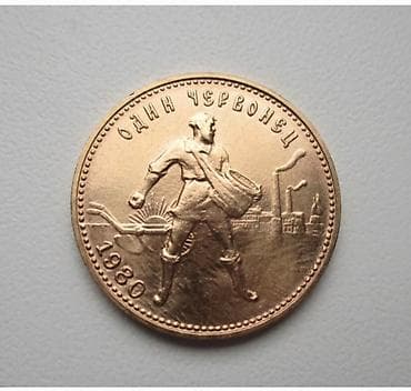 бу золота: Продам золотую монету Сеятель ММД — 1