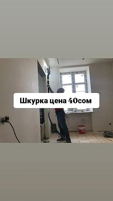 шлифовальная машина для стен цена: Покраска стен, Покраска потолков, На масляной основе, На водной основе, Больше 6 лет опыта — 1