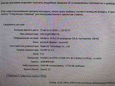 ps3 rebug: Компьютер, ядер - 4, ОЗУ 16 ГБ, Игровой, Б/у, Intel Core i3, AMD Radeon RX 580, HDD — 4