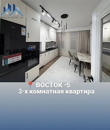 квартира в спутнике купить: 3 комнаты, 101 м², 7 этаж, Дизайнерский ремонт — 1