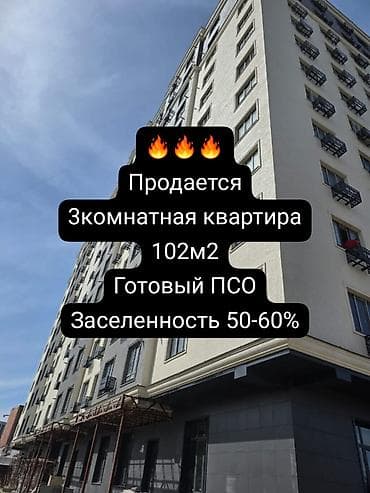 3 комнаты, 102 м², Элитка, Элитка, 11 этаж, ПСО (под самоотделку) — 1