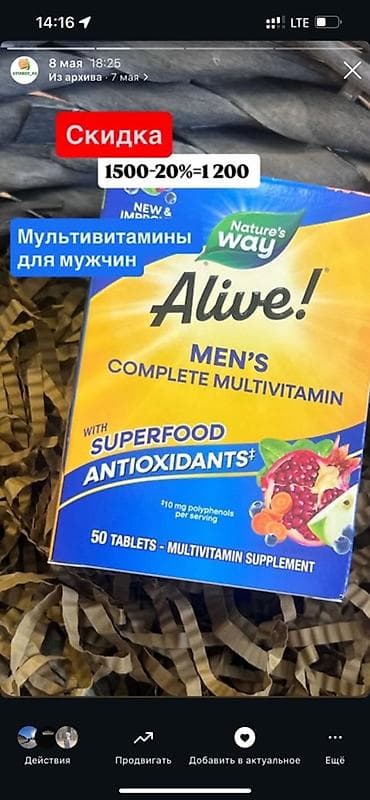 Витамины и БАДы: Набор пищевых добавок: 1) Nature’s Answer Liquid Vitamin B-Complex - — 3