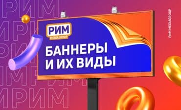 новая полиграфия бишкек: Жогорку тактыктагы басып чыгаруу, | Баннерлер — 2