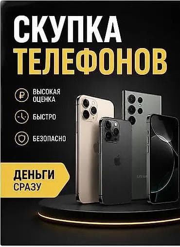 nokia e50: Скупка телефонов Покупаем мобильные телефоны. - Высокая оценка - — 1