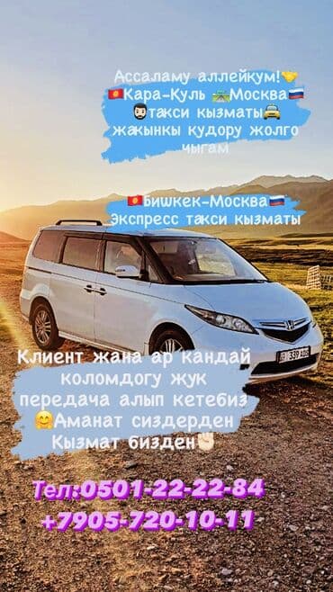 купить набор инструментов force: Ассаламу аллейкум Бишкек Москва экспресс такси кызматы Ар кандай — 3