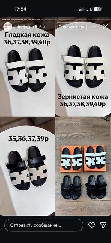 Женская обувь: Женские шлёпанцы-сланцы в стиле “H” с широкой перемычкой. - — 3