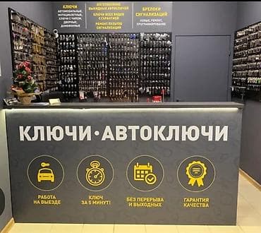 нобор ключ: Ключ — 5