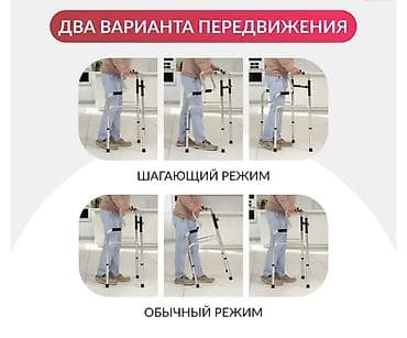 ходунки для пожилых людей: Ходунок для пожилых лёгкие | Новые | Доставка Ходунки Бишкек/Ходунки — 7