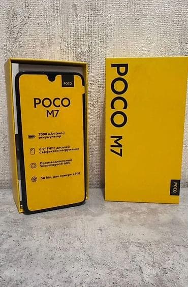 samsung freestyle: Poco M7, Новый, 128 ГБ, цвет - Серый, 2 SIM — 2