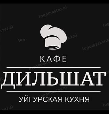 mac don: Кафе «Дильшат» — уйгурская кухня. В Россию г Новосибирск на постоянную — 1