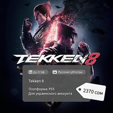 Игры для PlayStation (цифровые версии), доступны для украинского — 7