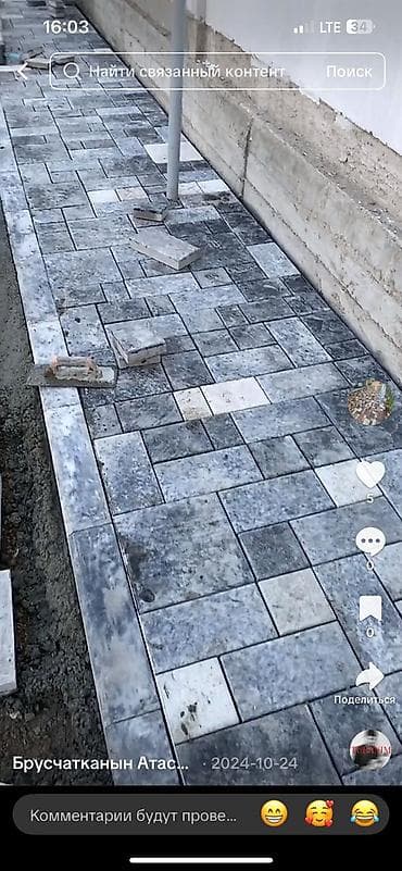 сантехник с тепловизором бишкек: Укладка тротуарной плитки и бордюров - Профессиональное мощение — 4