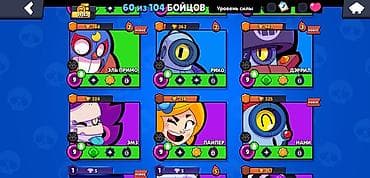 недавно: Аккаунт Brawl Stars Характеристики: - Открыто 60 из 104 бойцов - — 9