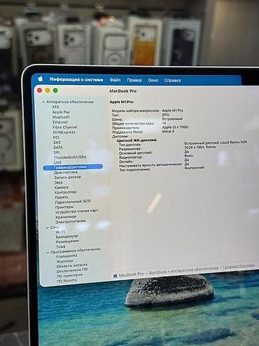 цены на процессоры: MacBook Pro 14" (2021) — Apple M1 Pro Характеристики: 2021 года — 3