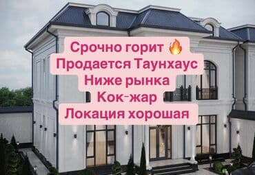 продаю дом село маевка: Дом, 360 м², 5 комнат, Агентство недвижимости, ПСО (под самоотделку) — 1