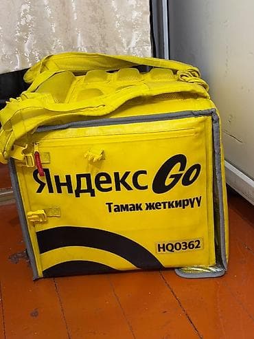 Термосумка для доставки еды "Яндекс Еда". Б/У