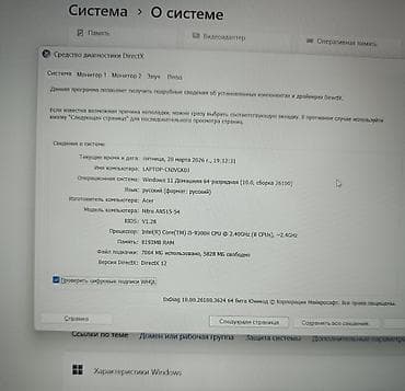 intel: Игровой ноутбук Acer Nitro 5 (модель AN515-54-51CU) - Экран 15.6" — 8