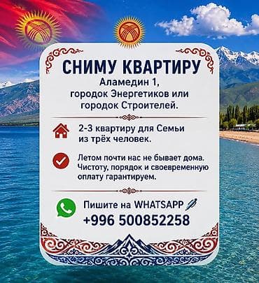batir service: 3 комнаты, Собственник, Без подселения, С мебелью полностью — 1