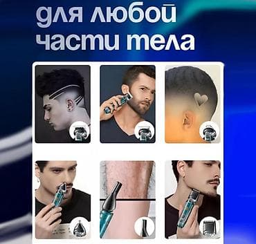 купить машинку для стрижки кошек: Триммер Универсальный — 3