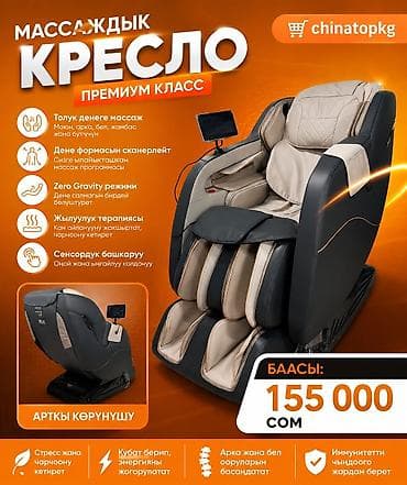 пятки: Массажное кресло, Новый, В рассрочку, Бесплатная доставка, цвет - Серый — 9