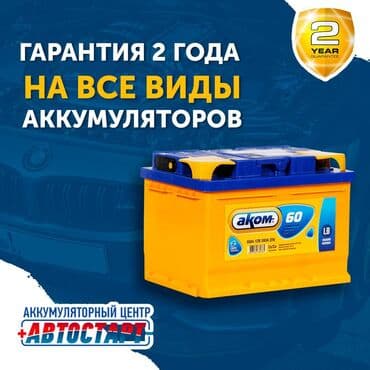 аккумуляторы для ибп csb: Гарантия 2 года на все виды аккумуляторных батарей Огромный — 1