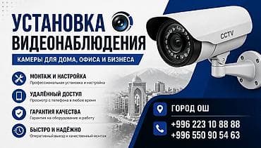 Установка видеонаблюдения — камеры для дома, офиса и бизнеса. Что