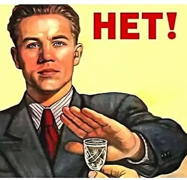 Бани, сауны, SPA: Врачи | Нарколог | Консультация — 3