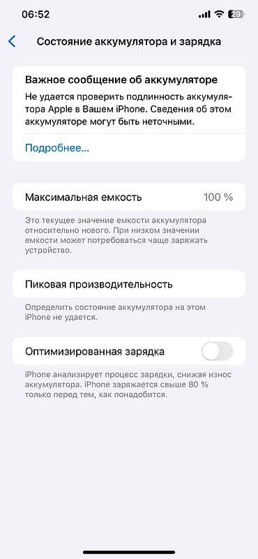 s20 note: IPhone 11 Pro, Б/у, 256 ГБ, Matte Midnight Green, Чехол, 100 % — 2