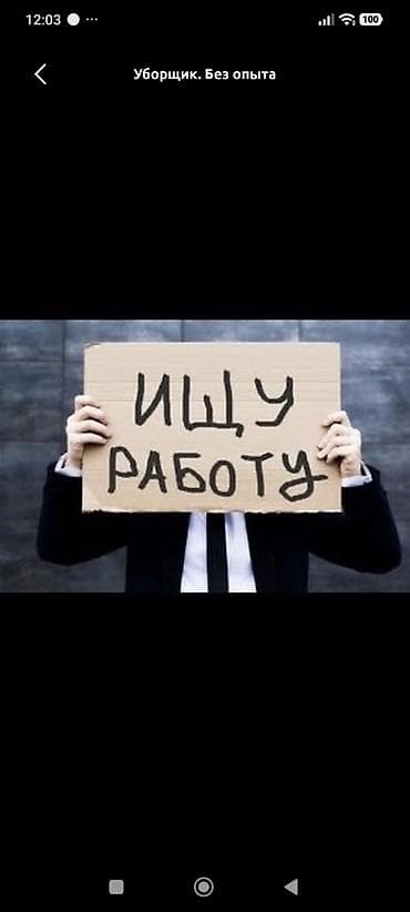 работа уборщица: Требуется Уборщик, График: Гибкий график — 1