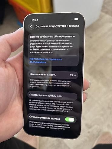 sony p: IPhone 13 розовый цвет (Pink) Основные характеристики: - Экран 6.1" — 3